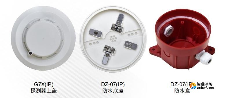 DZ-07(IP)防水盒搭配使用