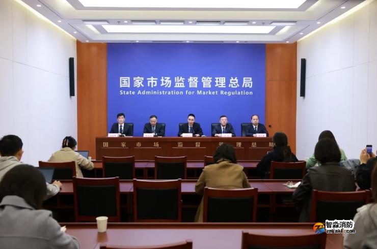 嚴(yán)格強制性產(chǎn)品認(rèn)證監(jiān)管專題新聞發(fā)布會