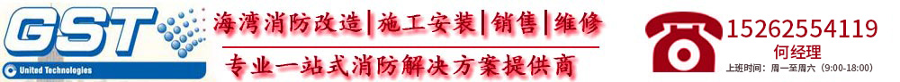 《氣體滅火系統(tǒng)及部件》GB25972-2024詳細(xì)解讀-氣體滅火-海灣消防|海灣集團(tuán)|海灣消防報(bào)警設(shè)備|消防設(shè)備報(bào)價(jià)|消防設(shè)備改造|北京海灣安全技術(shù)有限公司